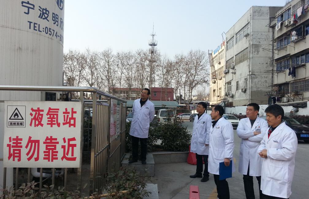 我院进行安全检查